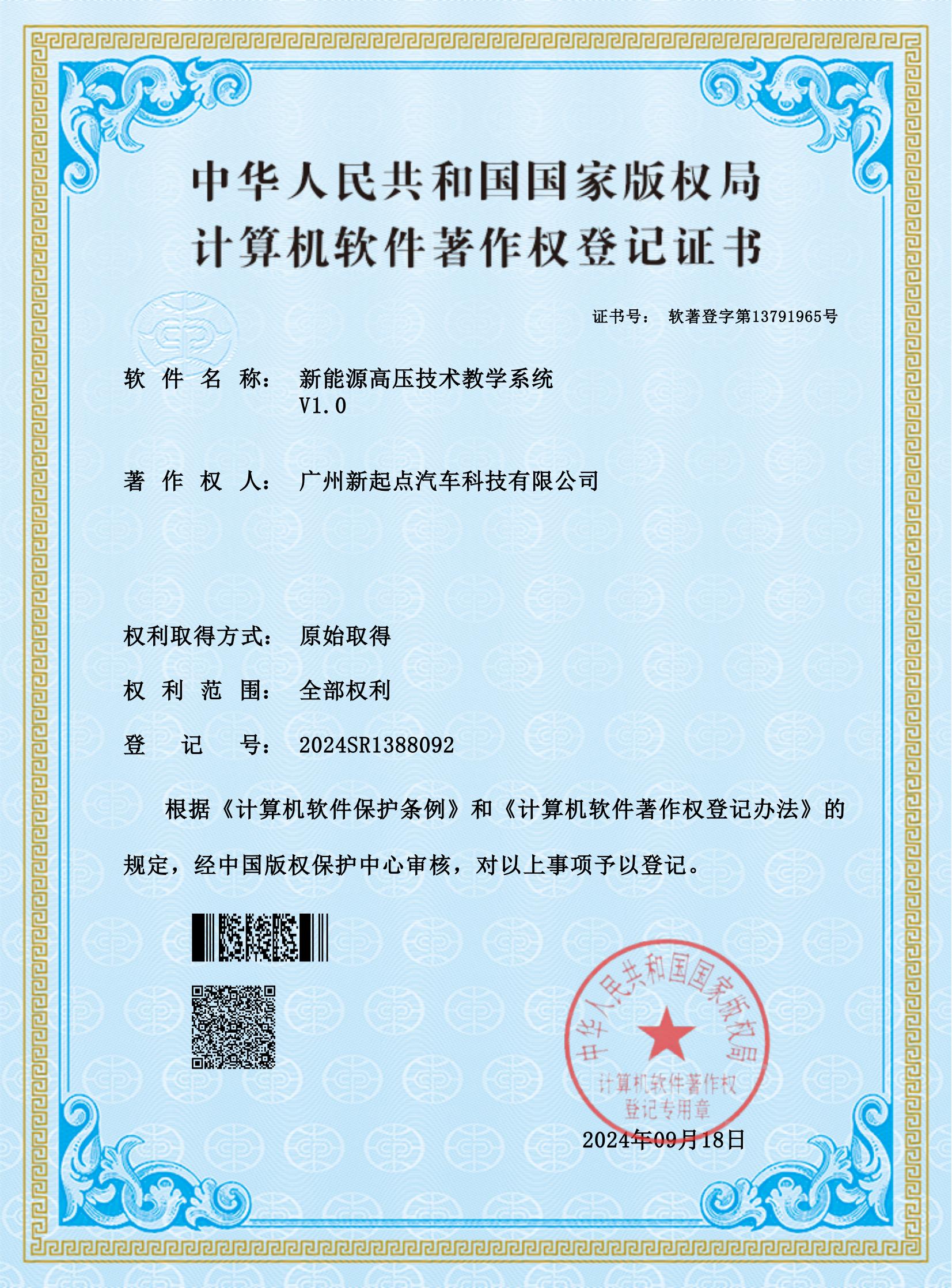 新能源高压技术教学系统